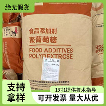 聚葡萄糖水溶膳食纤维烘焙饮料百龙创园添加剂增稠剂保水剂甜味剂