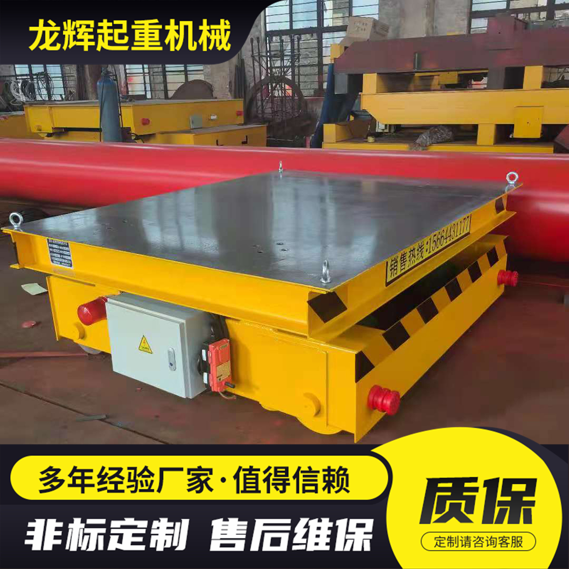 50吨电动平车轨道搬运车10吨蓄电池地平车车间运输智能无轨平板车