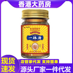 スポット薬局の清源のタッチ メーカー代理店卸売 本物保証 オリジナル ソリューション 良質と優しい代理店