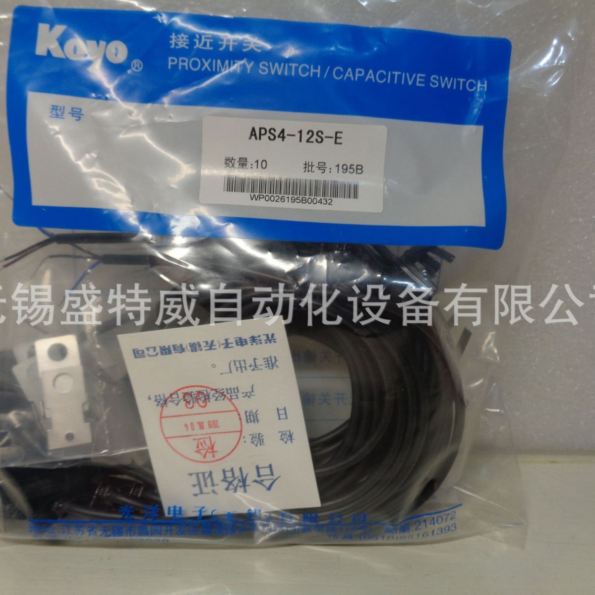 原装现货 APS4-12S-E  KOYO光洋接近开关 接近传感器