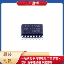 TPS54350PWPR TSSOP-16-EP MX25L6433FMI-08G MX29F040CQI-70G R7