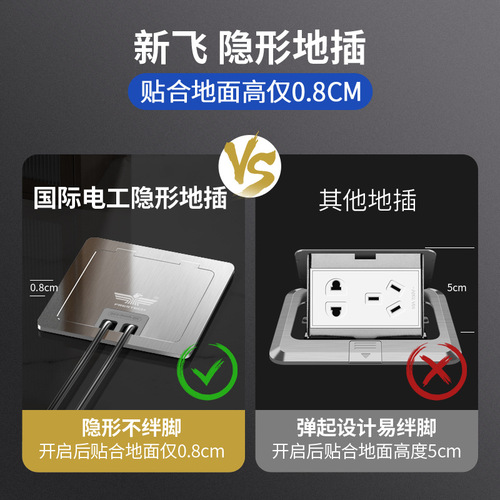 Silver gray floor socket stainless steel floor hidden waterproof floor invisible flat five-hole floor socket