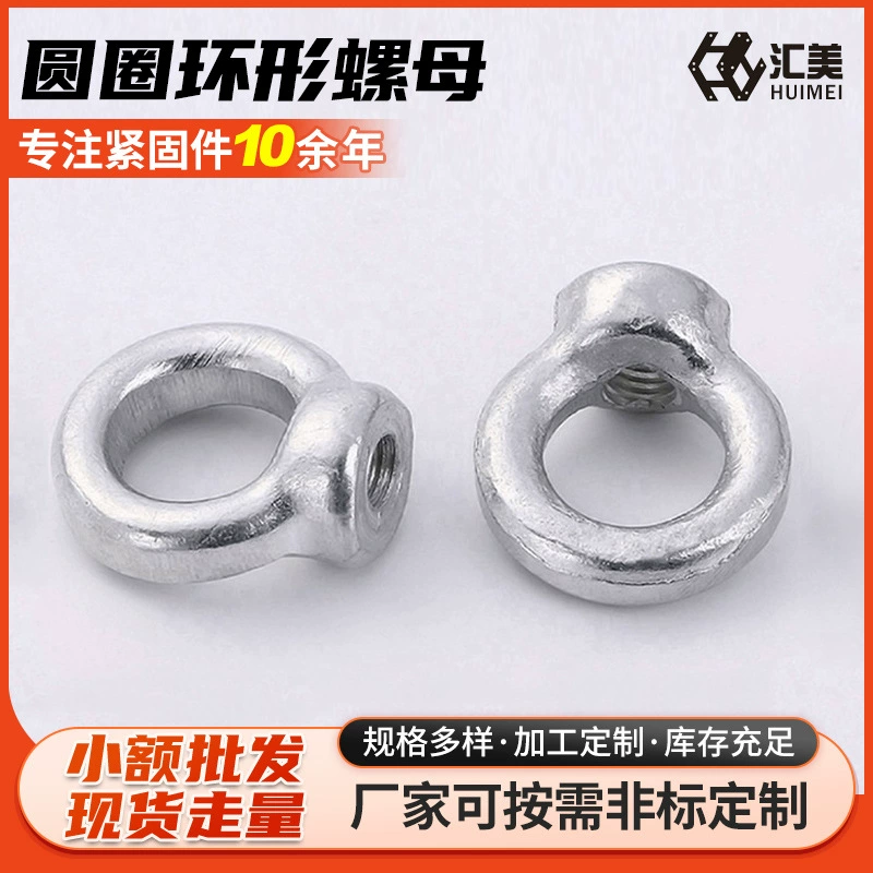 GB63 национальный стандарт гайка для глаз круг кольцо гайка для глаз M8M10M12M14M16M24