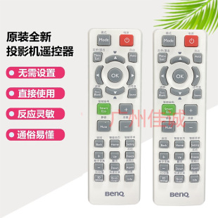 Original new BENQ Benji projector/instrument remote control multi-function sensitive and accurate adaptation