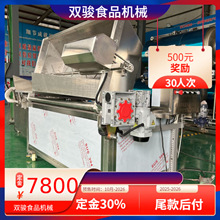 供应自动旋转油炸锅 滤油渣自动旋转油炸锅