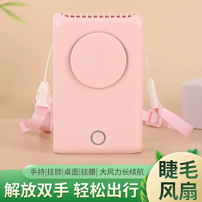 多功能充电式迷你空调风扇户外运动简便挂脖风扇多档风力手持风扇