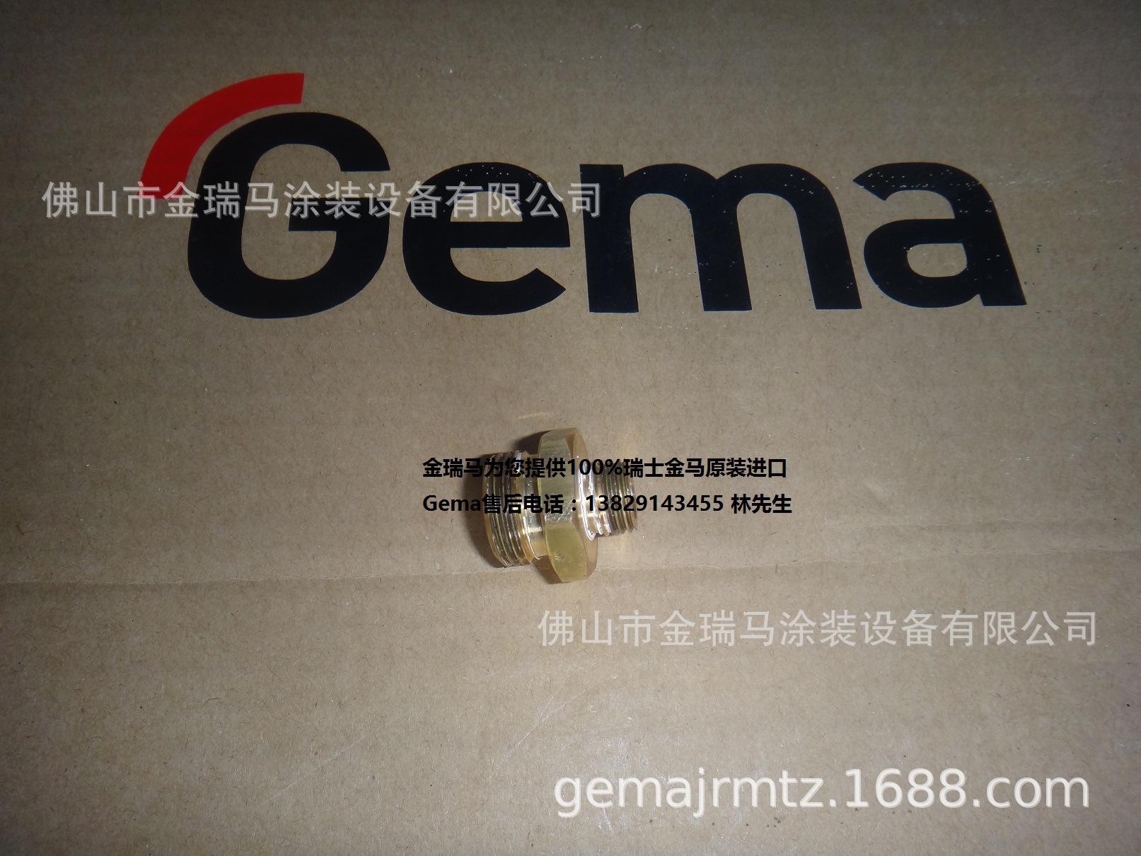 供应瑞士金马PP01 Powder Nozzle回收粉泵铜射嘴