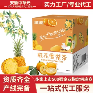 桂花雪梨茶 网红水果茶 金桔干桂花雪梨茶茶包整箱批发茶代发