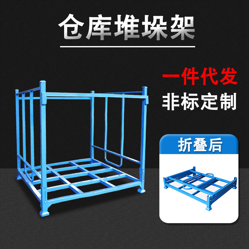 多功能折叠式堆垛架物料架冷库货架布匹置物架卷料巧固架批发现货