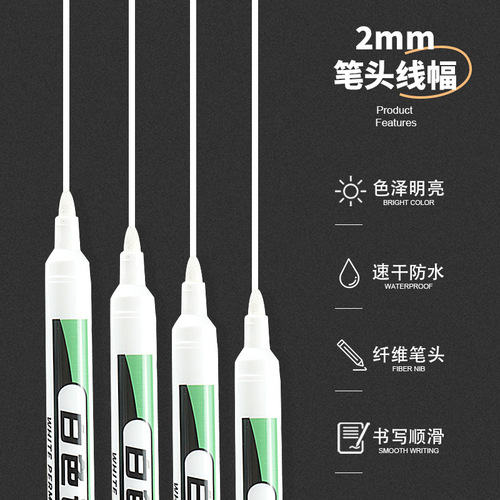 White marker oil-based non-erasable quick-drying marker pen tire touch-up marker pen waterproof non-fading hook line pen