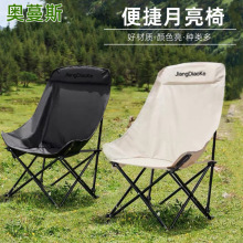 家用靠背椅户外折叠桌椅便携式野餐凳子露营躺椅钓鱼凳午休椅批发