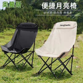 家用靠背椅户外折叠桌椅便携式野餐凳子露营躺椅钓鱼凳午休椅批发