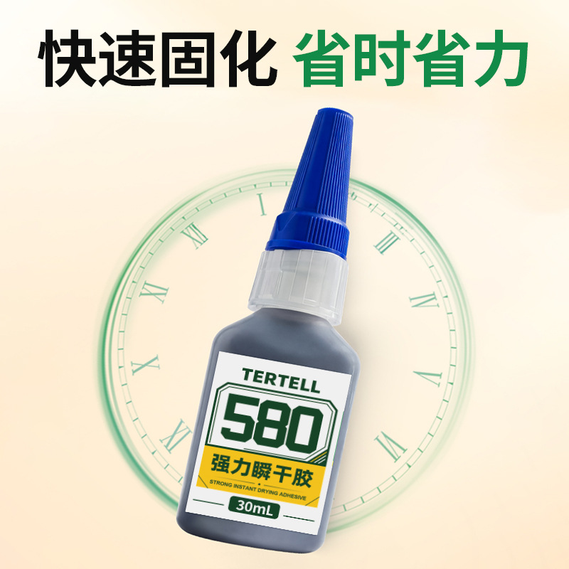 强力瞬干胶粘接金属塑料橡胶专用快干胶粘接皮革纤维强力胶水580