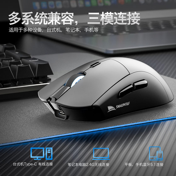 Smail Wolf Rs7 Three-Mode Wireless Bluetooth E-Sports Gaming Mouse Paw3311 Desktop Computer Notebook Universal