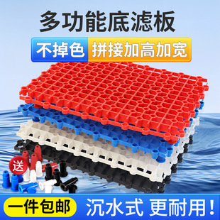 Fish tank bottom filter plate grid filter cotton non-blocking water filter aquarium bottom plate turtle tank bed filter material bottom sand