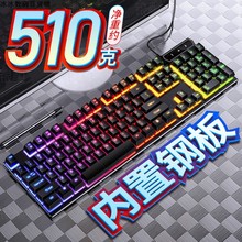 Mechanical game keyboard wired USB computer accessories 键盘