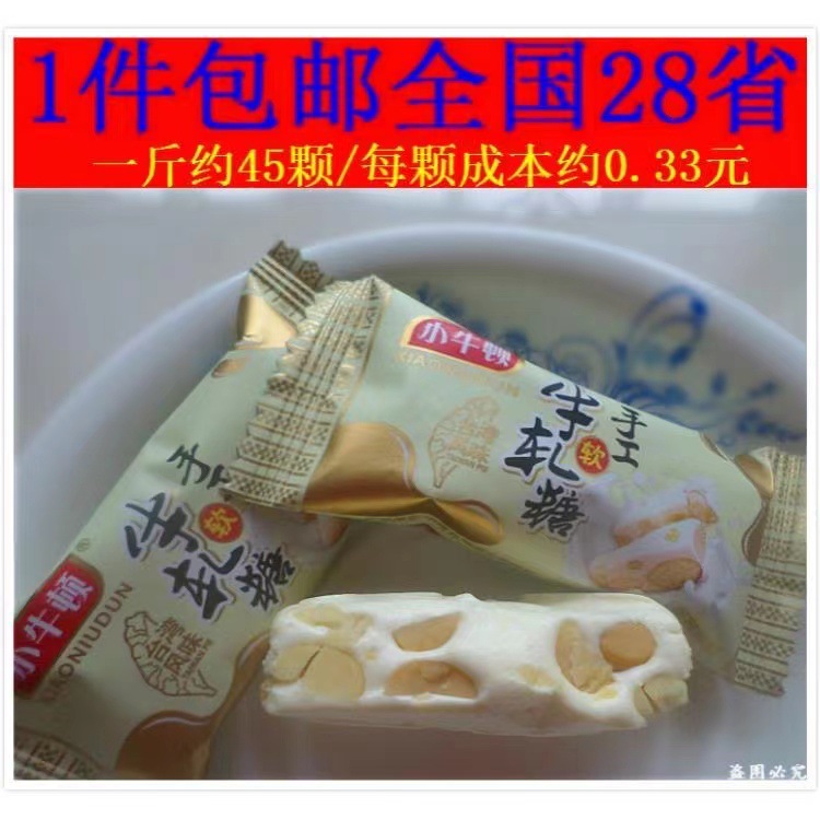 小牛顿手工花生牛轧黄金亚麻籽牛轧糖500g台湾风味结婚喜糖果零食