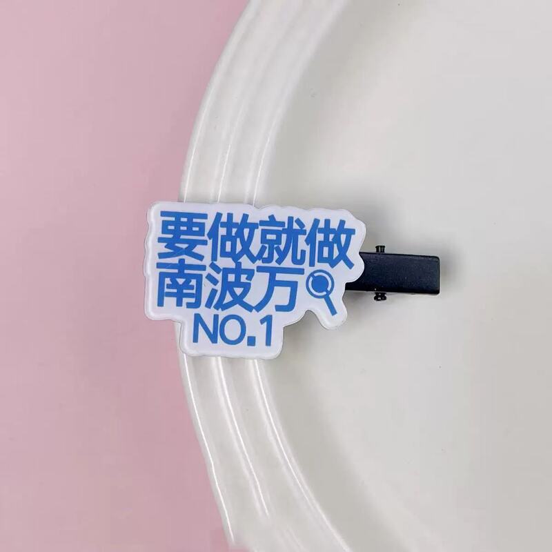 新款趣味文字发卡ins侧边夹刘海夹卡通卡子发饰亚克力发夹头饰女|undefined