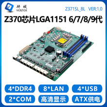 研域工控Z370SL软路由工控主板5G8千兆网口6/7/8/9代LGA1151 PCIE