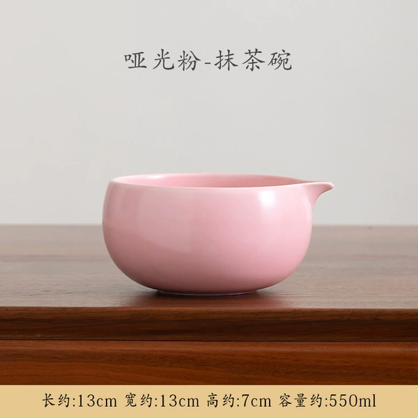 [哑光粉-抹茶碗]