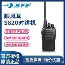 SFE˳���S820���ʶԽ����Ƶ�Խ��������������ֻ���ҵ�ֳֻ�