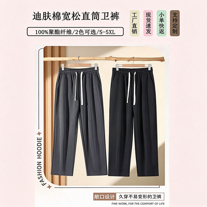 New 300g Di Fu cotton open-front drawstring straight-leg sweatpants, skin-friendly, soft, casual, versatile long pants, unisex style New 300g Di Fu cotton open-front drawstring straight-leg sweatpants, skin-friendly, soft, casual, versatile long pants, unisex style