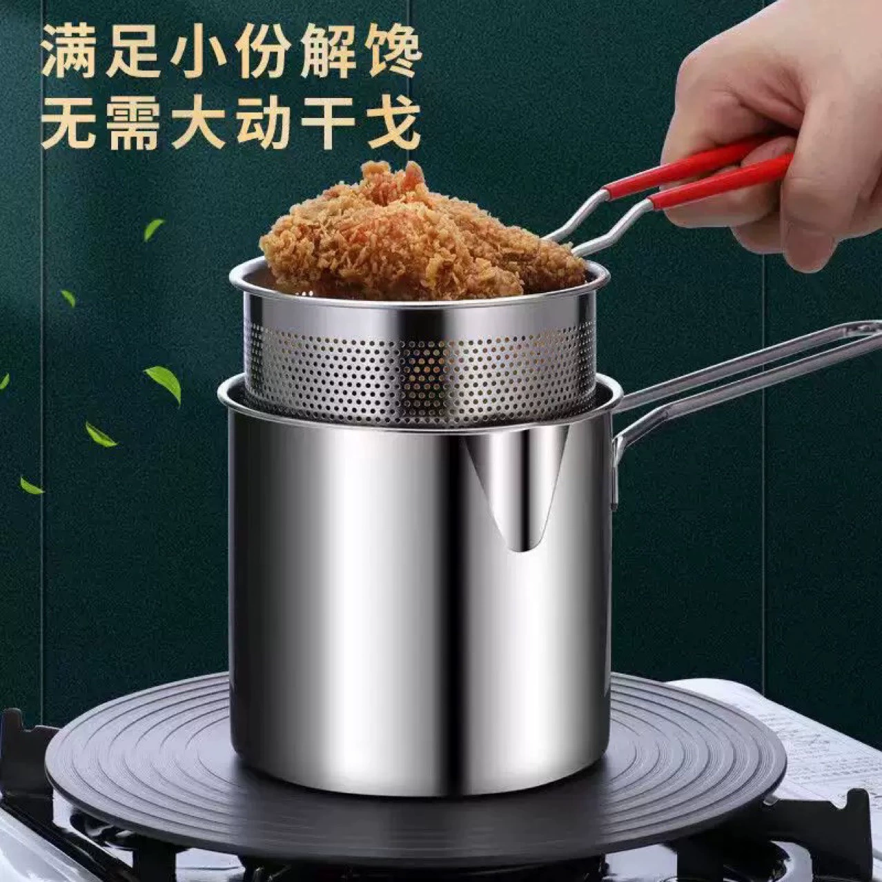 Cross -border fried pan multifunctional stainless steel small pot household deep pot gas mini pot filter filter -saving oil fried pot