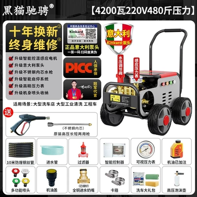 Car Washer, Car washing machine - italian-brand-pump-42kw-two-phase-240kg-pressure-10m-tube