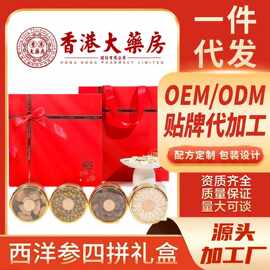 西洋参片石斛灵芝鹿茸红参礼盒养生营养滋补品礼品送长辈礼盒装