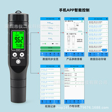 智能蓝牙DO9100便携式溶解氧测定仪0.0-30.0 数字溶氧仪水质分析