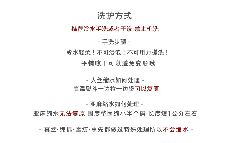 洗涤方式 3副本).jpg