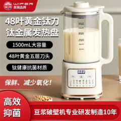 グッドファーレディ チタンメッキ糊付き底加熱プレート 1.8L 大容量 浸け置き不要 フィルターレス壁破壊機 豆乳機 家庭用
