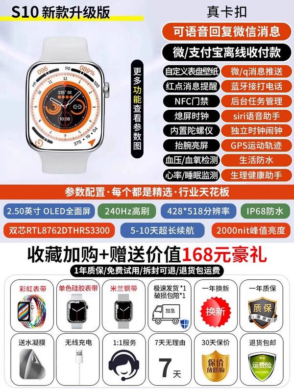 智能手表watch华强北顶配智能s10运动手环蓝牙接打电话运动心率监|undefined