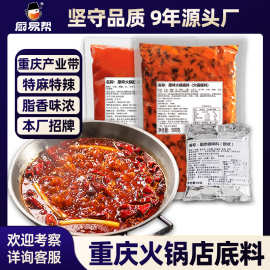 牛乐哥重庆火锅底料商用批发牛油麻辣烫冒菜串串清香毛血旺调料包