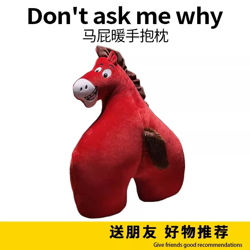 马年吉祥物搞怪马抱枕新年礼物送男生朋友闺蜜实用抽象毛绒公仔
