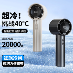 2025 新しいファン渦エネルギーブーストハンドヘルド無段階速度調整ファン強風 USB 充電式ポータブル