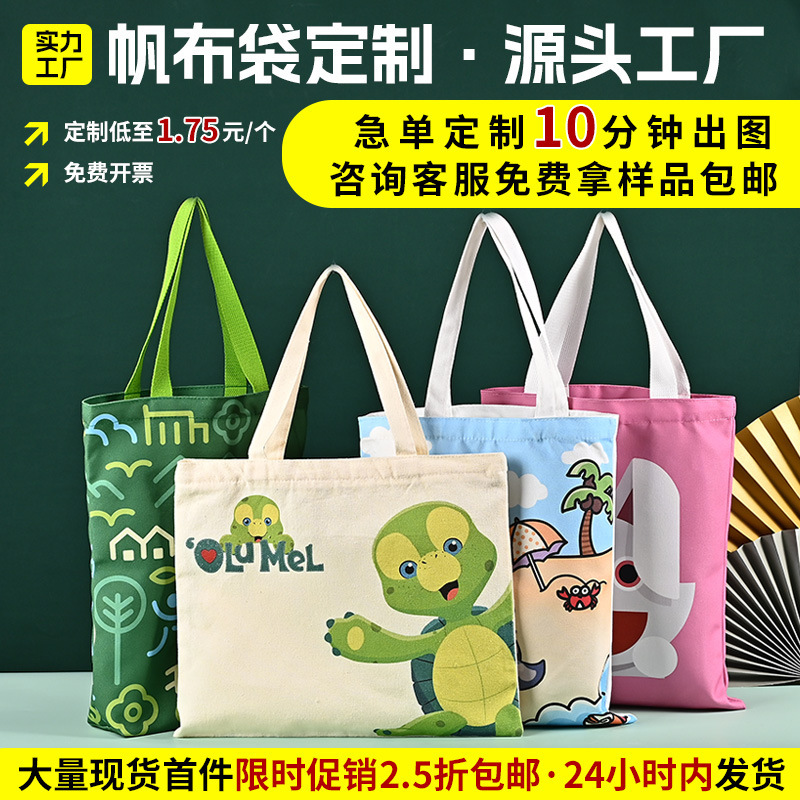 Customized Expedited Canvas Bags with Logo Printing for Corporate Event Promotion, Eco-Friendly Shopping Tote Bags, Made-To-Order, Exclusively for Cross-Border Supply