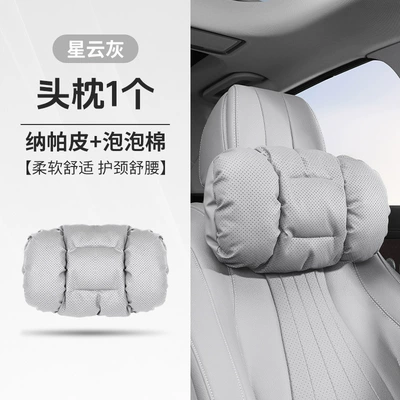 Car Supplies, Interior Neck Pillow, Headrest - nebula-gray-a-bubble-cotton-headrest