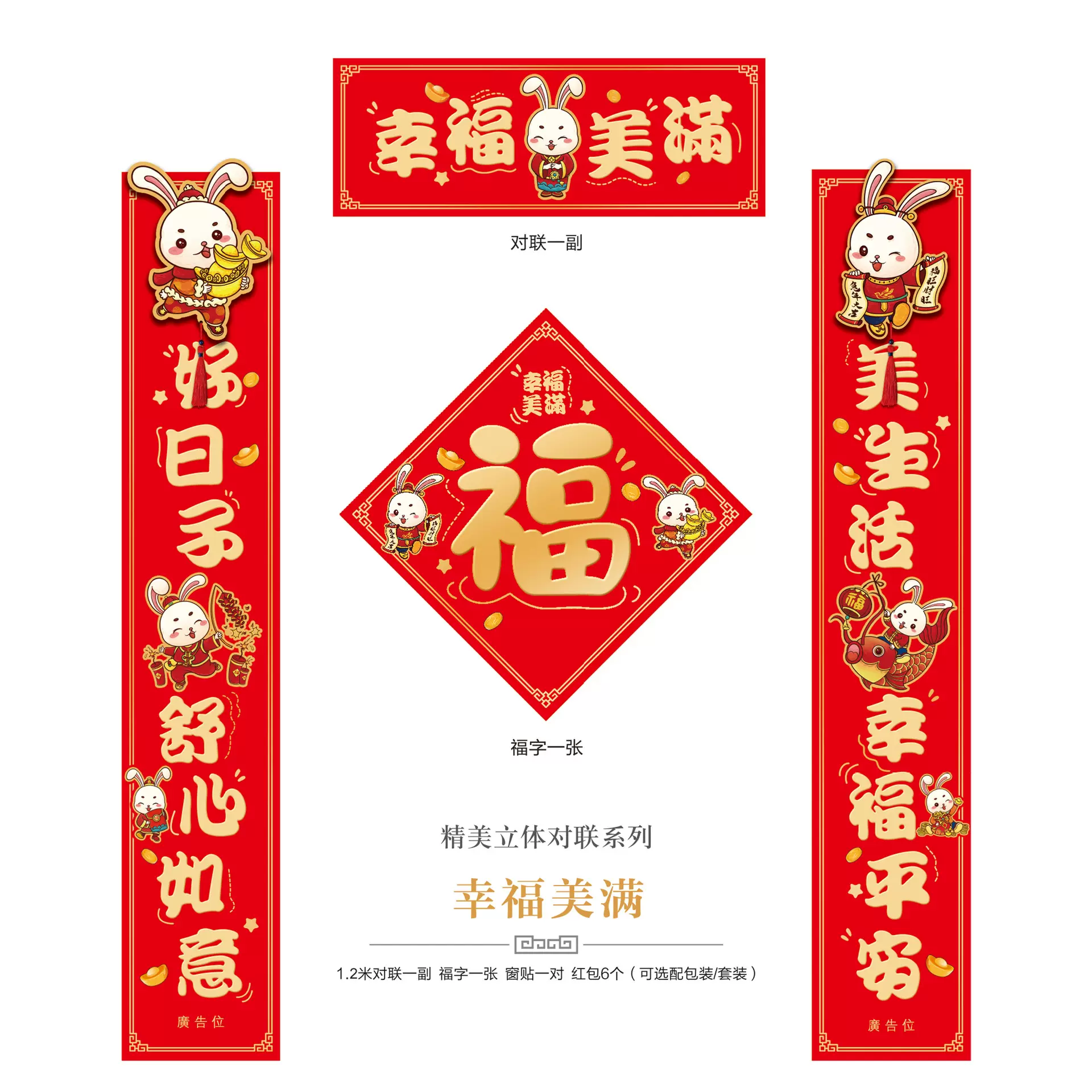 2023新款精品异形立体春联对联礼盒套装商务送礼传统年货加印LOGO