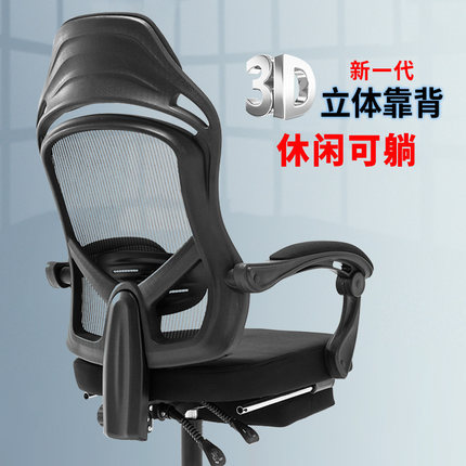 Silla de la computadora casa cómoda silla de oficina silla giratoria ergonómica Silla de respaldo dormitorio estudiante levantamiento asiento e-sports