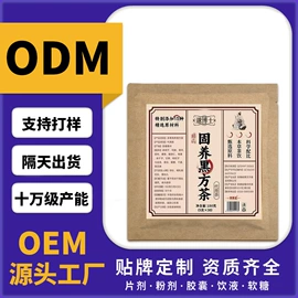 其他软饮料;中式养生冲饮;代用/养生茶