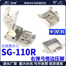 �M�ڏ����Ƭ�ҿ�߅��ֹ�ډ��_ SG-110R EPȫ�����_ƽ܇��߅��ep