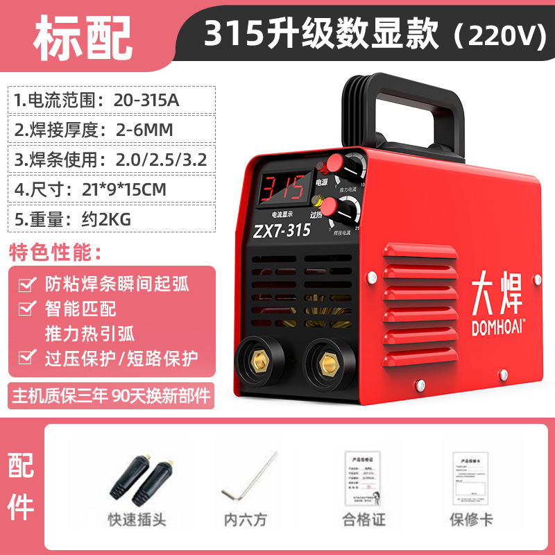 250 soldadora doméstica 315 alta potencia 400 placa base industrial 220V 380V accesorios de doble voltaje