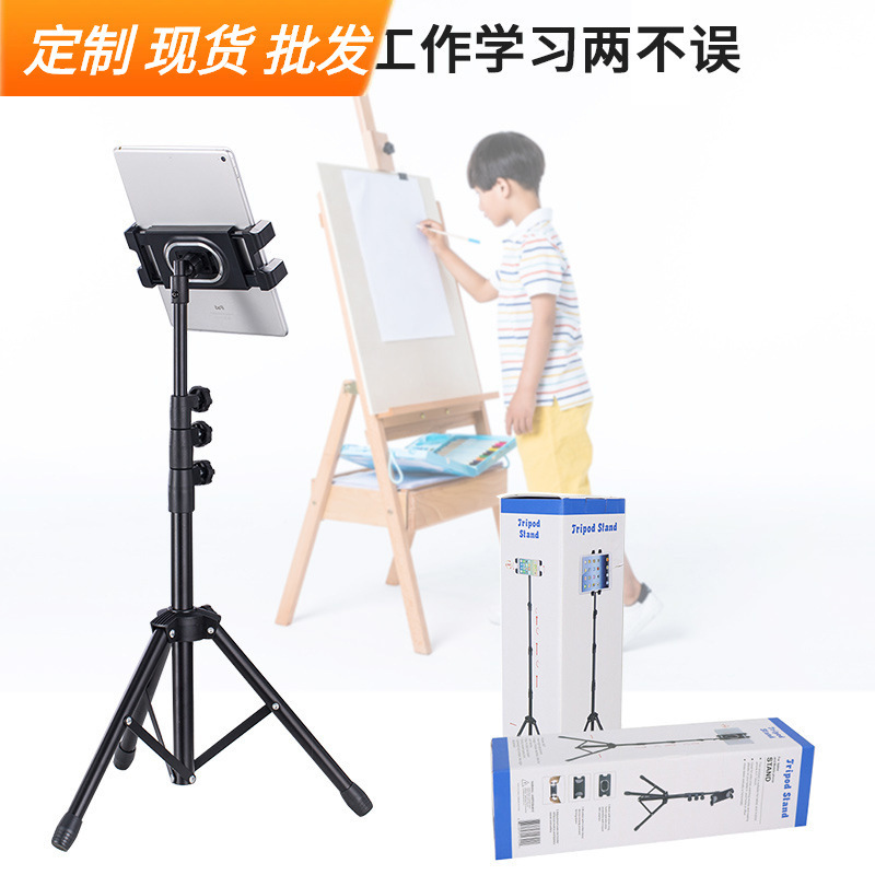 Cross-Border Tablet Stand Floor Lift Adjustment Suitable for iPad Pro Live Broadcast Mobile Phone Tripod Stand Dropshipping Cross-Border Tablet Stand Floor Lift Adjustment Suitable for iPad Pro Live Broadcast Mobile Phone Tripod Stand Dropshipping