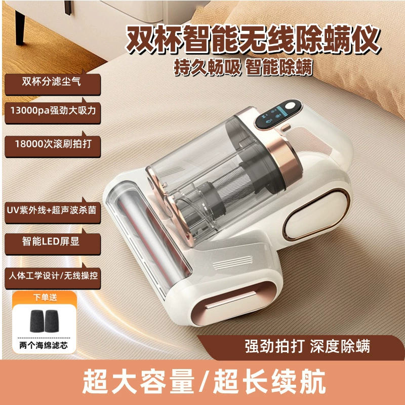 Устройство для удаления клещей, пылесборник для уничтожения клещей, роликовая щетка, вибрация и фильтрация, ультрафиолетовая стерилизация, бытовой ультразвуковой пылесос для уничтожения клещей