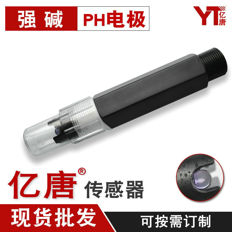 亿唐GP-2014PH强碱电极0-14PH氢氧化钠PH值检测工业PH计强碱电极
