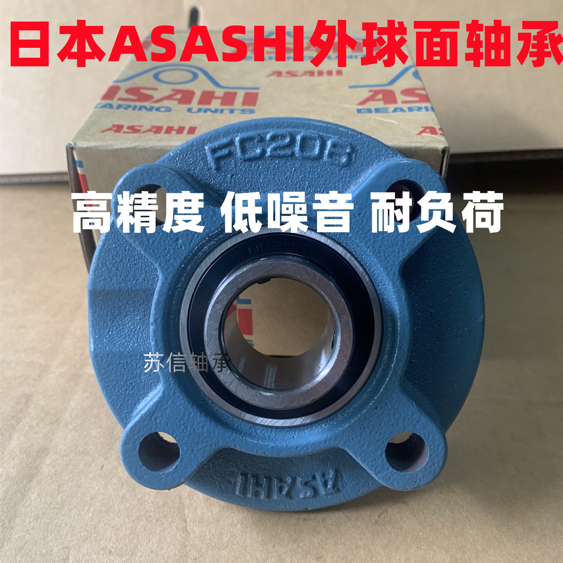 日本进口ASAHI轴承带座圆形UCFC204 FC205 FC206 FC207 FC208 209