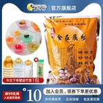 贵师傅钵仔糕粉1kg口味水晶钵仔糕批发木薯淀粉商用果酱摆摊材料