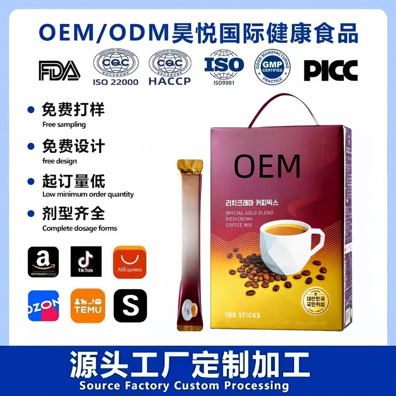 Coffee Instant Latte Coffee Instant Latte Coffee Special Dietary Supplement Cross-Border Customized Coffee Powder