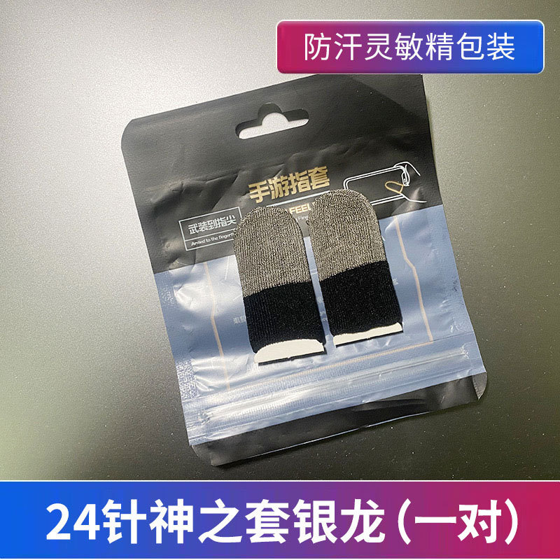 24 핀 손가락 세트 쌍 (실버 용)